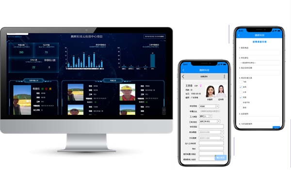 防疫實名制系統(tǒng)圖 (1)_副本.png 防疫實名制系統(tǒng)圖 (1)_副本.png